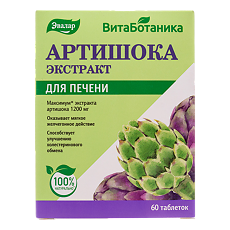 Купить Артишока экстракт таблетки массой 590 мг 60 шт цена