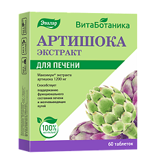 Купить Артишока экстракт таблетки массой 590 мг 60 шт цена