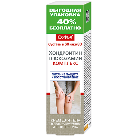 Изображение товара Крем для суставов Софья глюкозамин-хондроитин 125 мл натуральный комплекс