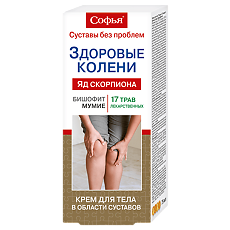 Изображение товара Софья Здоровые колени крем для тела Яд скорпиона 17 лекарственных трав с бишофитом 75 мл 1 шт