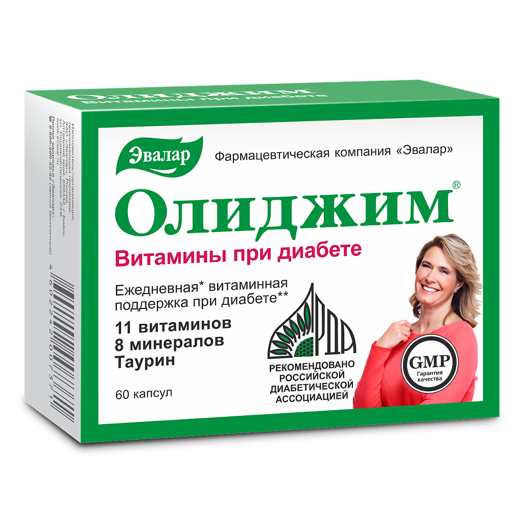 Олиджим Цена Где Купить