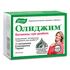 Купить Олиджим Витамины при диабете капсулы массой 0,4 г 60 шт цена