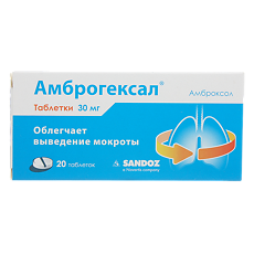 Купить Амброгексал таблетки 30 мг 20 шт цена