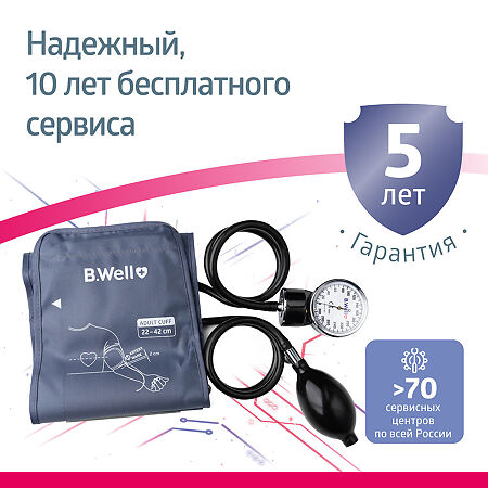 Тонометр механический  со стетоскопом B.Well MED-62 1 шт
