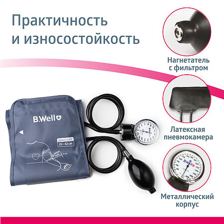 Тонометр механический  со стетоскопом B.Well MED-62 1 шт