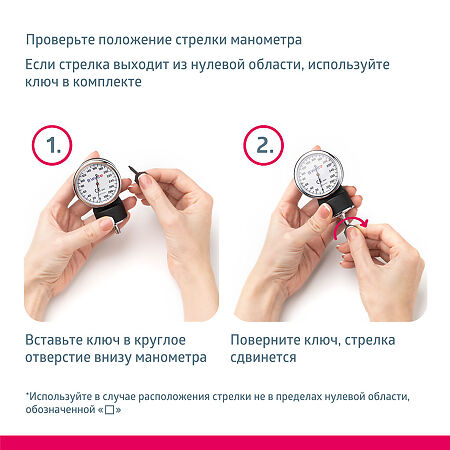 Тонометр механический  со стетоскопом B.Well MED-62 1 шт