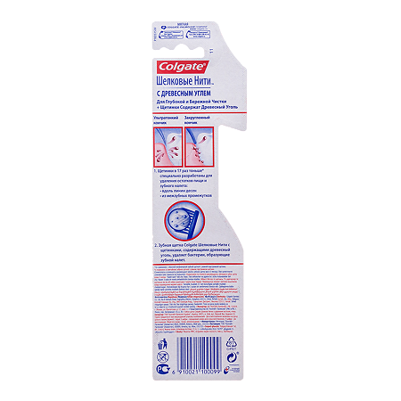Colgate Зубная щетка Шелковые нити мягкая с древесным углем 1 шт