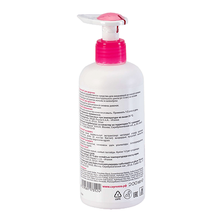 Саугелла Средство для интимной гигиены для девочек 200 мл 1 шт