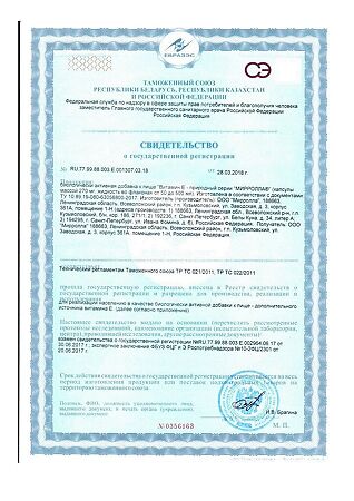 Витамин Е-природный серии Мирролла капсулы массой 270 мг 10 шт