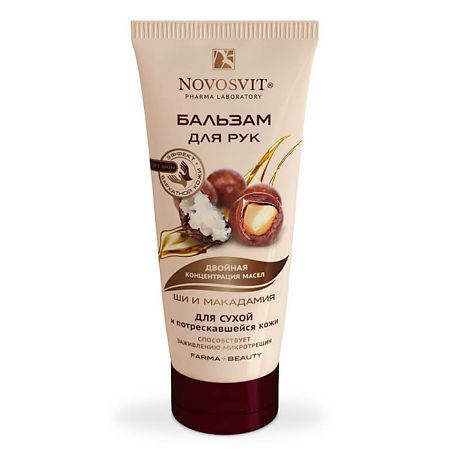 Изображение товара Novosvit Бальзам для рук с маслом ши и макадамии 100 мл 1 шт