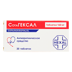 Купить Сотагексал таблетки 160 мг 20 шт цена