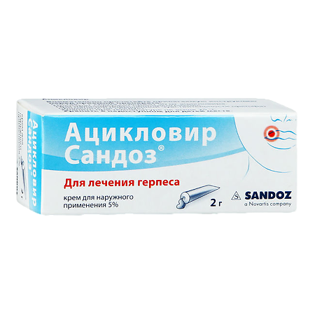 Ацикловир Сандоз крем для наружного применения 5 % 2 г 1 шт