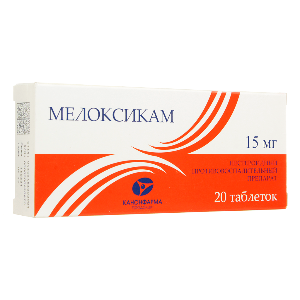 Мелоксикам для чего назначают взрослым. Мелоксикам 15 мг. Мелоксикам таблетки 20мг. Мелоксикам 450 мг. Мелоксикам таблетки 15 мг.