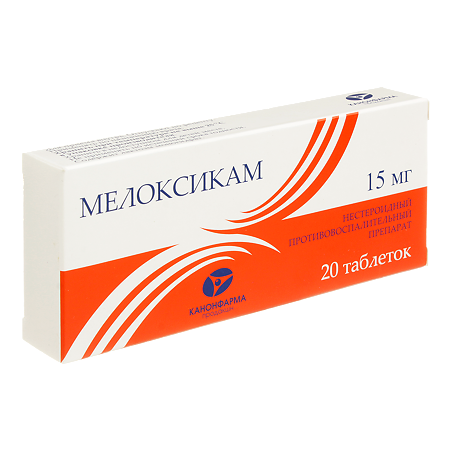 Мелоксикам таблетки 15 мг 20 шт