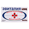 Эвиталия Блиц капсулы по 0,3 г 20 шт