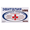 Эвиталия Блиц капсулы по 0,3 г 20 шт