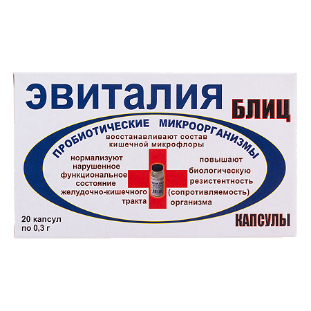 Эвиталия Блиц капсулы по 0,3 г 20 шт