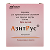 АзитРус порошок д/приг суспензии для приема внутрь 100 мг пак 4,2 г 3 шт
