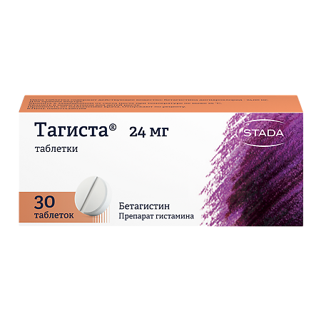 Тагиста таблетки 24 мг 30 шт
