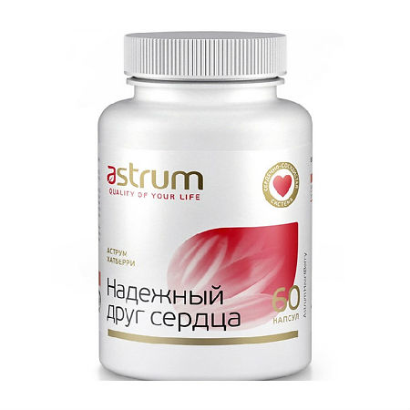 Аструм (Astrum) Heart berry Надежный друг сердца капсулы массой 542 мг 60 шт