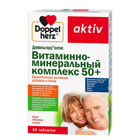 Доппельгерц Актив Витаминно-минеральный комплекс 50+ таблетки массой 1780 мг 30 шт