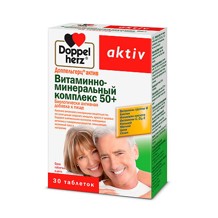Доппельгерц Актив Витаминно-минеральный комплекс 50+ таблетки массой 1765 мг 30 шт