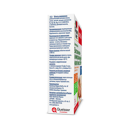 Доппельгерц Актив Витаминно-минеральный комплекс 50+ таблетки массой 1780 мг 30 шт