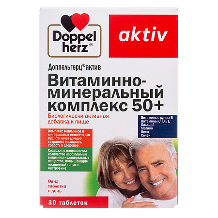 Доппельгерц Актив Витаминно-минеральный комплекс 50+ таблетки массой 1780 мг 30 шт
