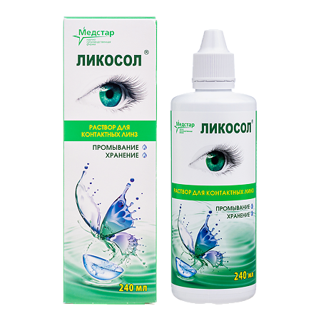 Ликосол раствор для контактных линз фл 240 мл 1 шт