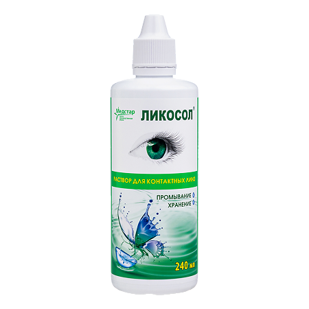 Ликосол раствор для контактных линз фл 240 мл 1 шт