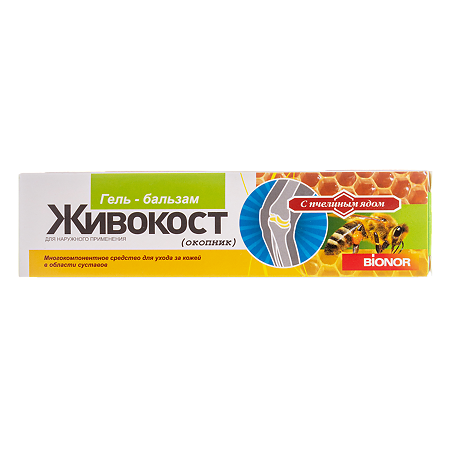 Живокост (окопник) гель-бальзам для тела пчелиный яд 50 мл 1 шт