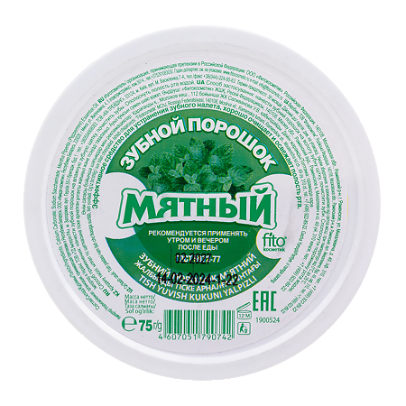 Зубной порошок Мятный 75 г 1 шт