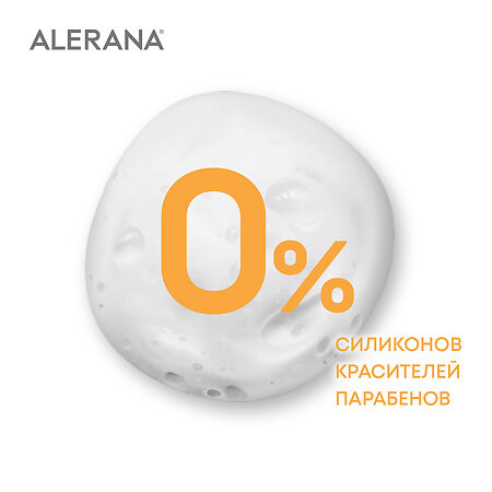 Алерана шампунь Интенсивное питание 250 мл 1 шт