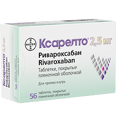 Купить Ксарелто таблетки покрыт.плен.об. 2,5 мг 56 шт цена