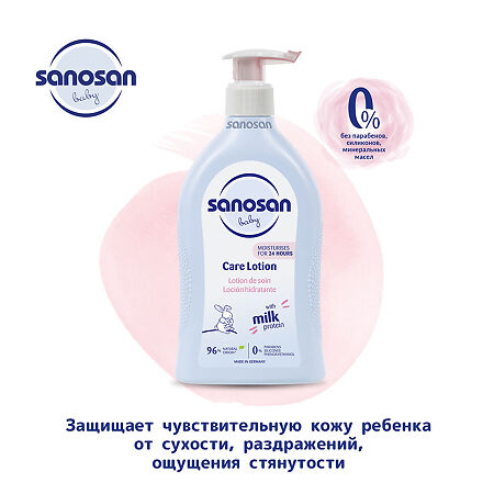 Sanosan Baby Молочко увлажняющее с пантенолом 500 мл 1 шт