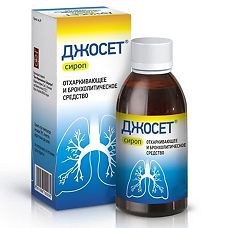 Купить Джосет сироп 200 мл цена