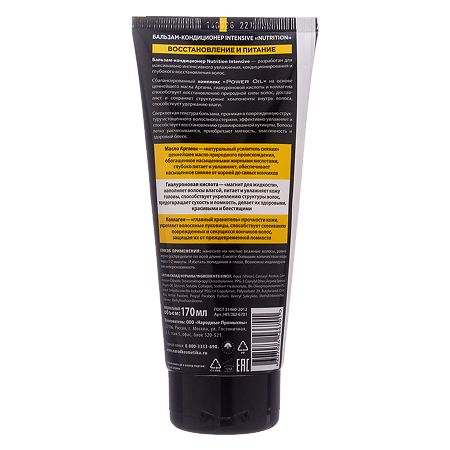 Золотой Шелк Бальзам-кондиционер Nutrition гиалурон+коллаген 170 мл 1 шт