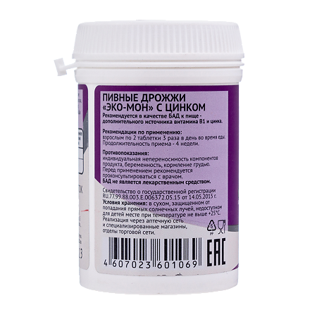 Дрожжи пивные Эко-Мон Цинк таблетки массой 0,45 г 100 шт