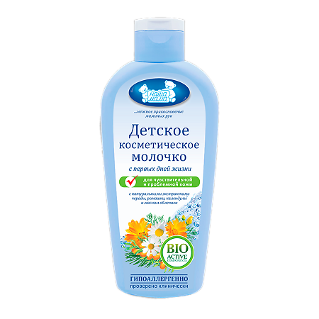 Наша Мама Молочко детское косметическое для чувствительной кожи 150 мл 1 шт