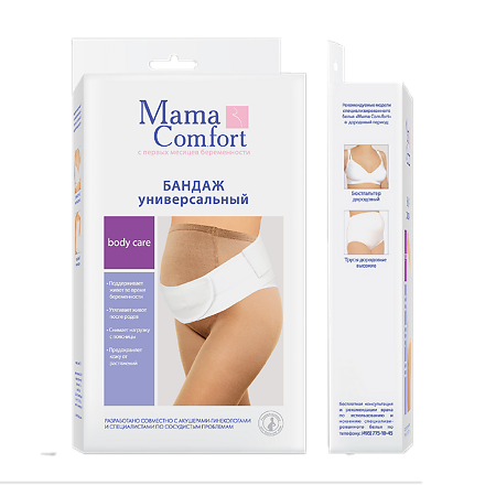 Mama Comfort Бандаж универсальный дородовый и послеродовый Идеал р.1 1 шт