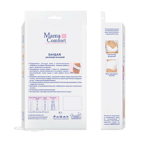 Mama Comfort Бандаж универсальный дородовый и послеродовый Идеал р.1 1 шт