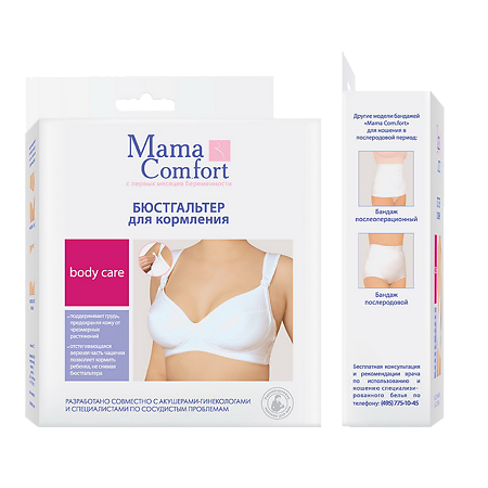 Mama Comfort Бюстгальтер для кормления Классика р.4C 1 шт