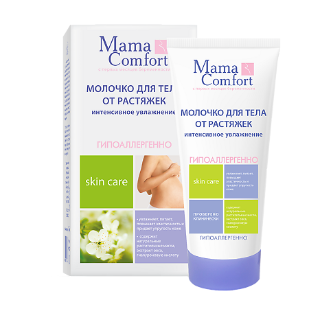 Изображение товара Увлажняющее молочко для тела Mama Comfort 175 мл для женщин во время беременности