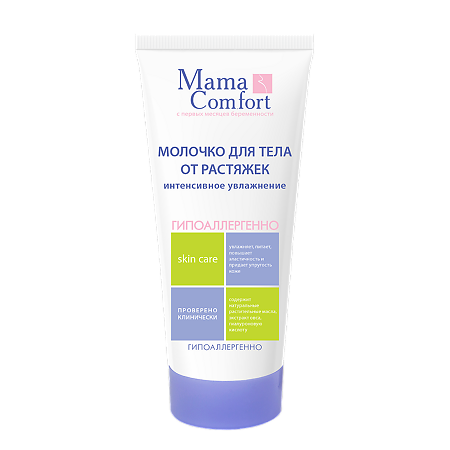 Mama Comfort Молочко увлажняющее для тела 175 мл 1 шт