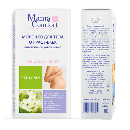 Mama Comfort Молочко увлажняющее для тела 175 мл 1 шт