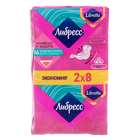 Libresse Ultra Super с мягкой поверхностью 16 шт