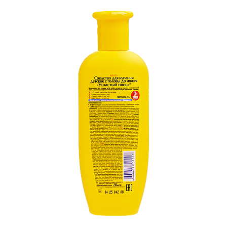 Ушастый Нянь Средство для купания детское с головы до ножек с календулой и алоэ 250 мл 1 шт