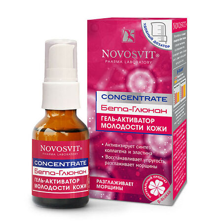 Novosvit Concentrate бета-глюкан гель активатор молодости кожи 25 мл 1 шт