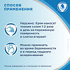 Бепантен крем для наружного применения 5 % 30 г 1 шт