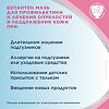 Бепантен мазь для наружного применения 5 % 30 г 1 шт